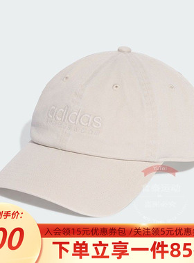 阿迪达斯鸭舌帽男帽女帽SPW DAD CAP 运动遮阳软顶棒球帽JX5764