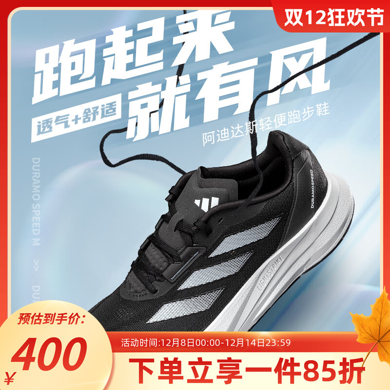 运动鞋男鞋跑步鞋阿迪达斯