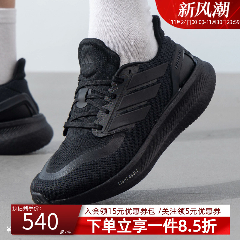 阿迪达斯男鞋跑步运动鞋