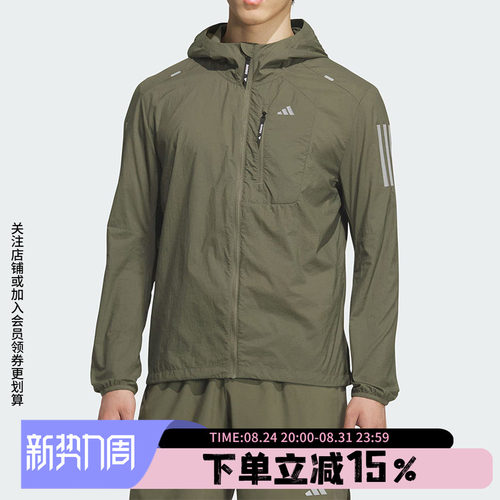 阿迪达斯男款跑步夹克