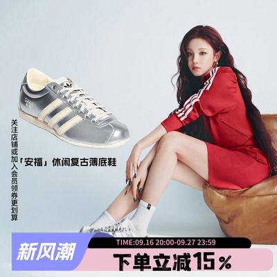 阿迪达斯三叶草女款复古薄底鞋