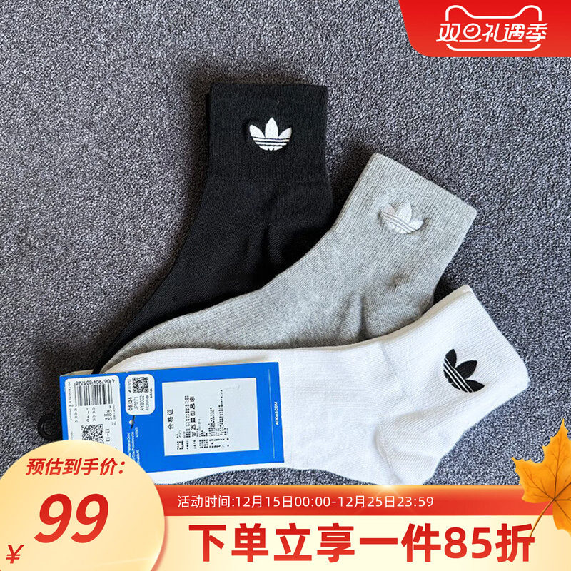 阿迪达斯三叶草男女同款休闲袜