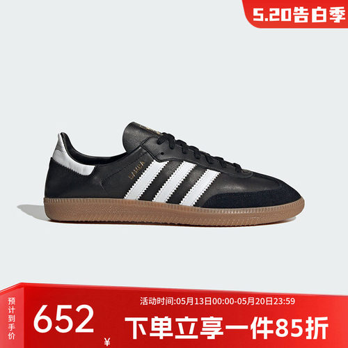阿迪达斯三叶草男款复古休闲鞋