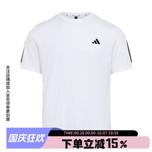 阿迪达斯男款快干运动短袖