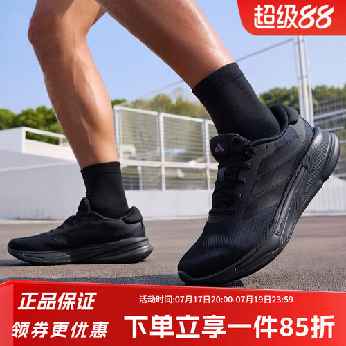 阿迪达斯男鞋跑步运动鞋