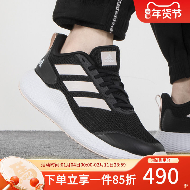 Adidas阿迪达斯女鞋春季新款网面运动鞋休闲训练慢跑鞋减震跑步鞋