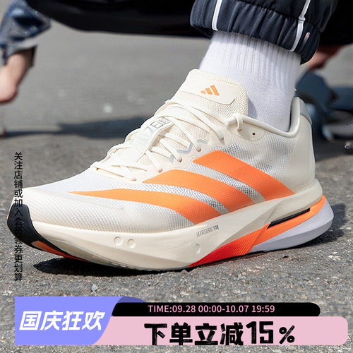 阿迪达斯男款跑步运动鞋