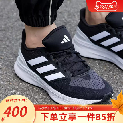 adidas阿迪达斯男鞋秋季新款ULTRARUN 5体测健身跑步运动鞋IE8794