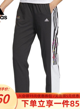 adidas阿迪达斯长裤女装秋季新款训练运动裤休闲裤子IM8450