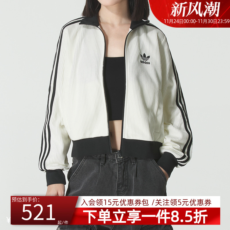 阿迪达斯三叶草女款休闲针织夹克