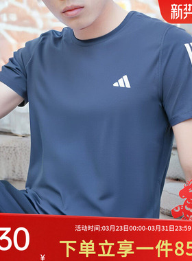 阿迪达斯男装春季新款夜跑训练运动服快干透气圆领短袖T恤IN1515