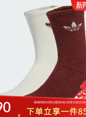 阿迪达斯三叶草男袜女袜休闲袜FLUFFY CR S 2P 舒适中筒袜JX5218