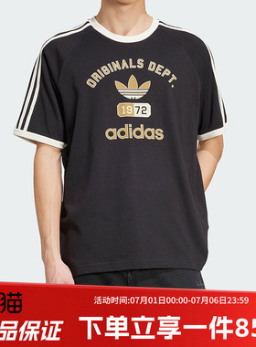 阿迪达斯三叶草短袖男装2026春季新款OG DEPT TEE 运动T恤KD6265