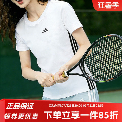 阿迪达斯女款休闲圆领短袖