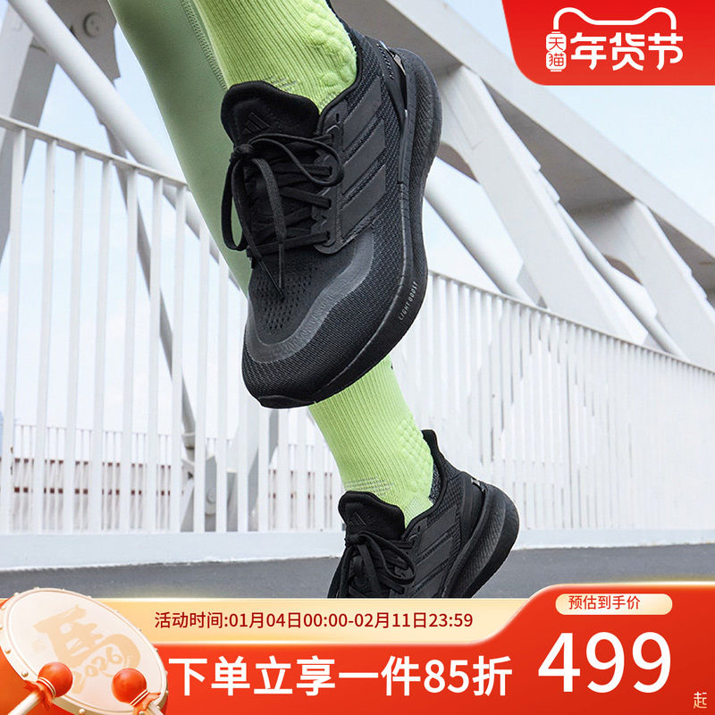 adidas阿迪达斯男鞋秋季新款Pureboost 5 健身训练跑步鞋运动鞋,运动鞋new,跑步鞋,淘宝优惠券,粉丝福利购,淘宝优惠卷