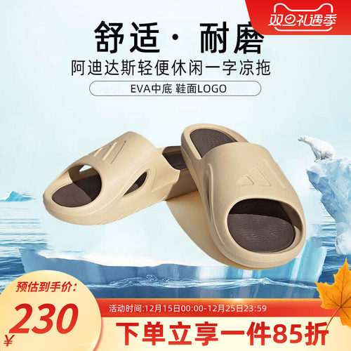 adidas阿迪达斯运动拖鞋