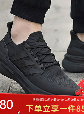 阿迪达斯男鞋春季新款运动鞋ULTRABOOST减震透气训练跑步鞋ID8812