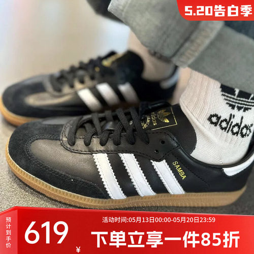 阿迪达斯三叶草男款复古休闲鞋