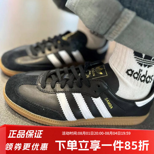 阿迪达斯三叶草男款复古休闲鞋