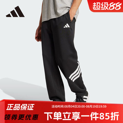 阿迪达斯男款宽松运动裤