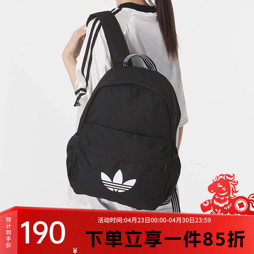 阿迪达斯男女同款双肩背包