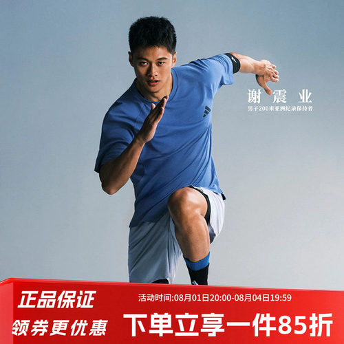 阿迪达斯男款快干运动短袖