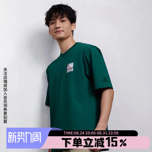 阿迪达斯男款宽松短袖