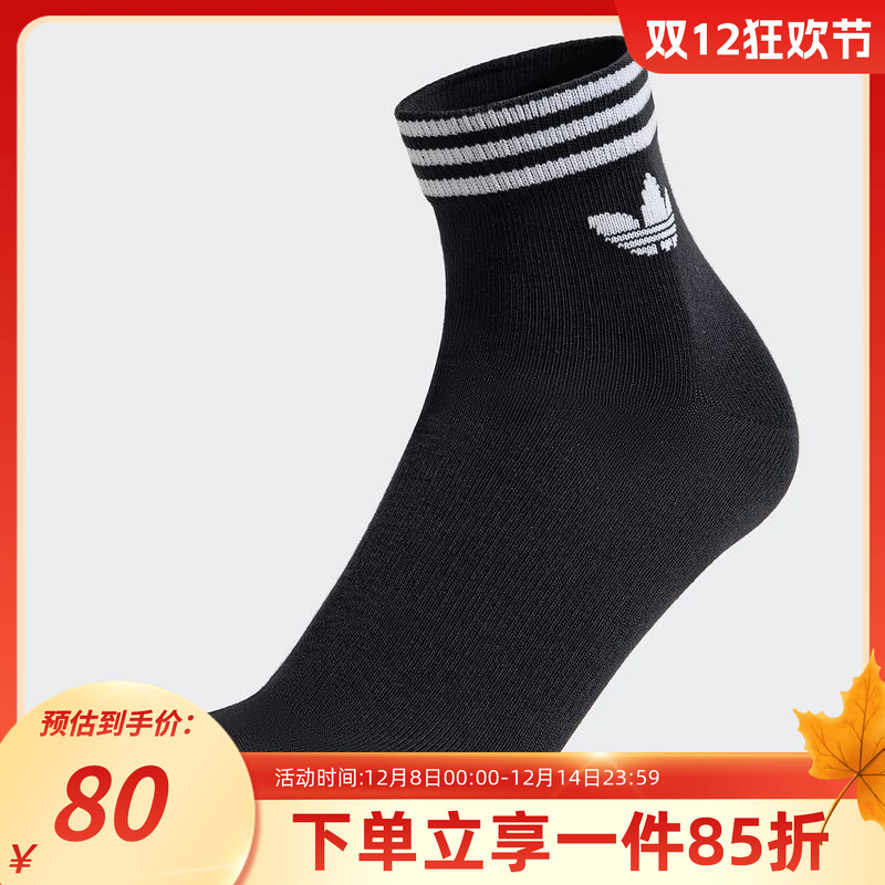 阿迪达斯三叶草情侣休闲袜