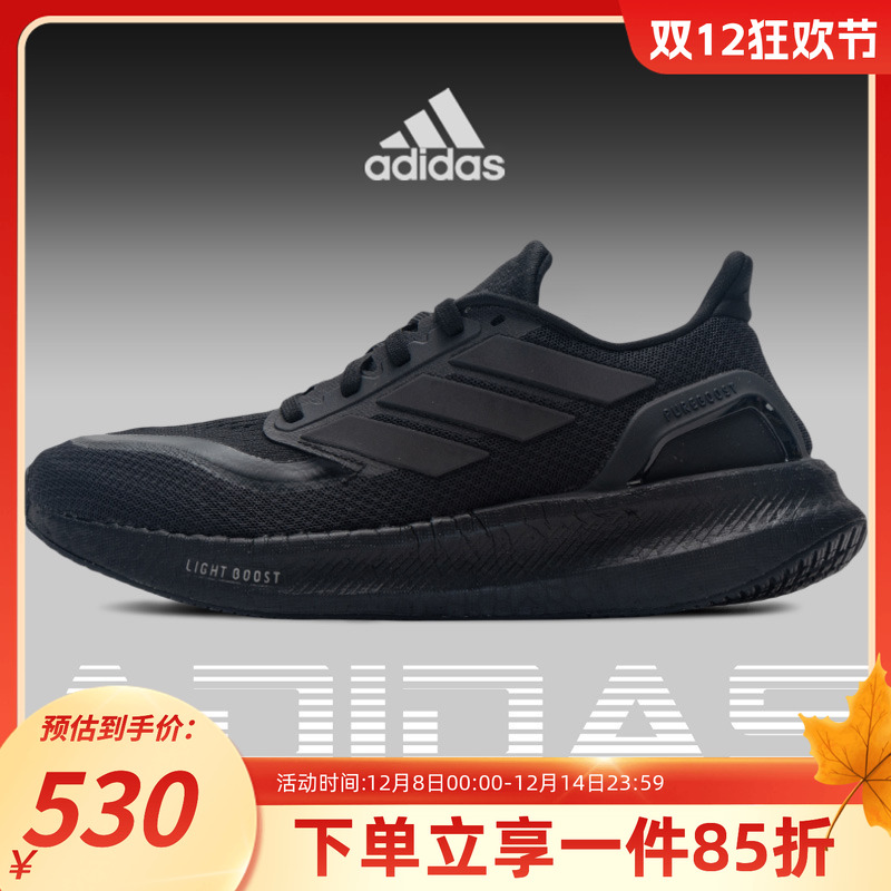 阿迪达斯男鞋跑步运动鞋