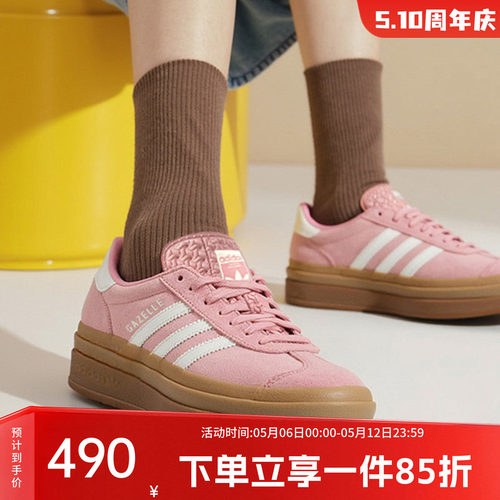 阿迪达斯三叶草女款厚底板鞋