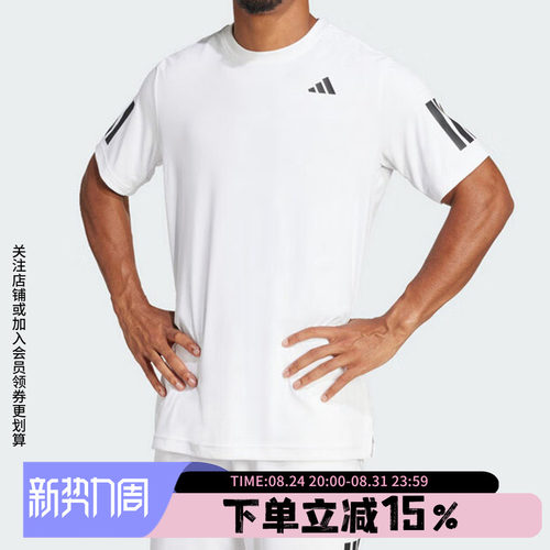 阿迪达斯男款快干运动短袖