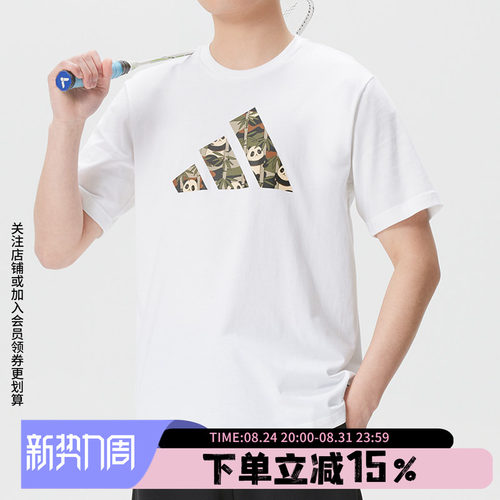 阿迪达斯男款休闲宽松短袖