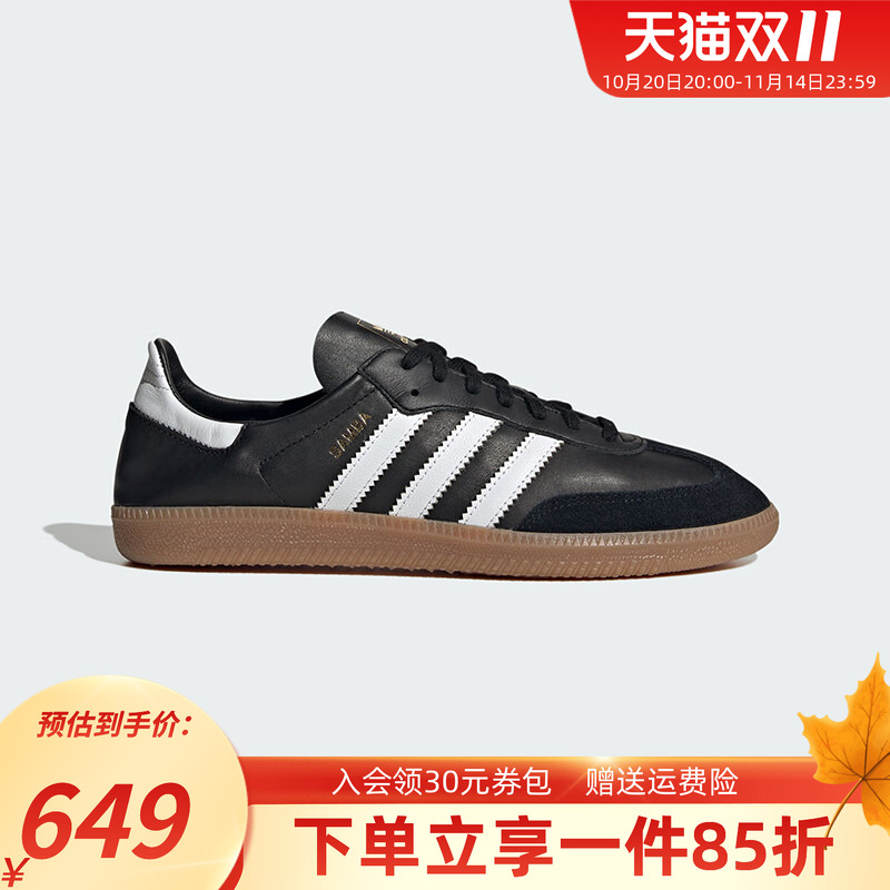 阿迪达斯三叶草男款复古休闲鞋