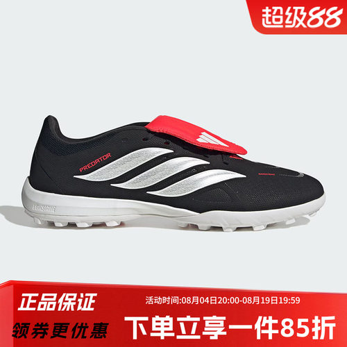 阿迪达斯男款碎钉足球运动鞋