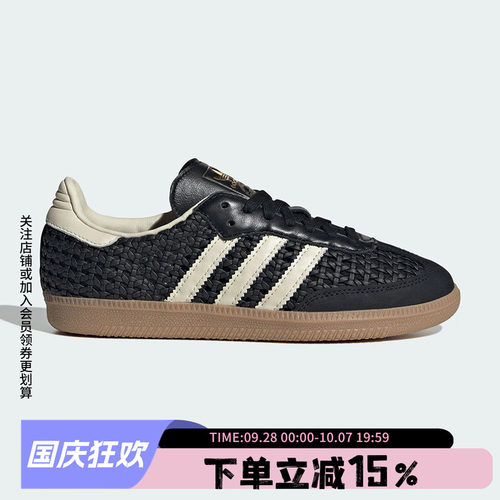 阿迪达斯三叶草女款复古德训鞋