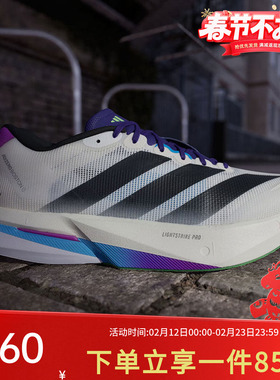 阿迪达斯男鞋春季新款波士顿13网面运动鞋专业竞训玻纤柱跑步鞋