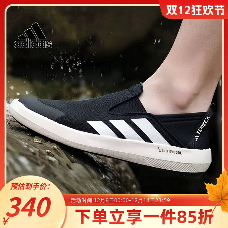 阿迪达斯男款一脚穿登山溯溪鞋
