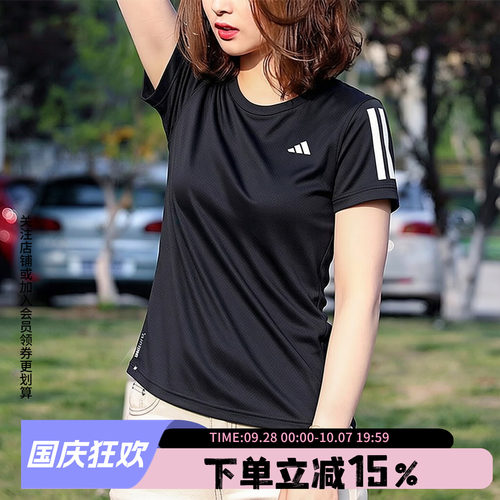 阿迪达斯女款快干透气短袖