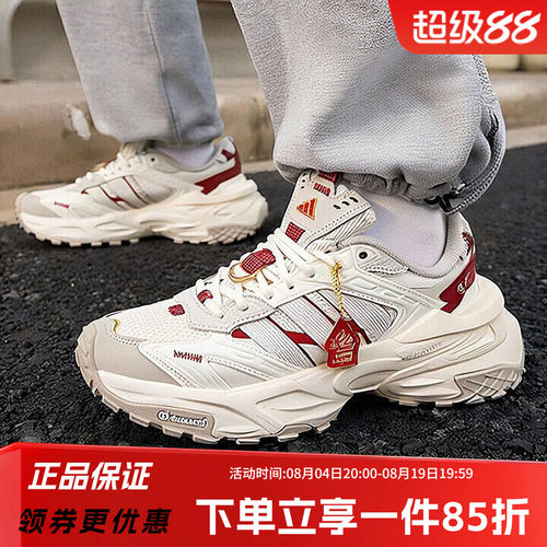 阿迪达斯男款复古老爹鞋