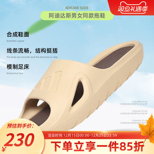 阿迪达斯男女同款拖鞋