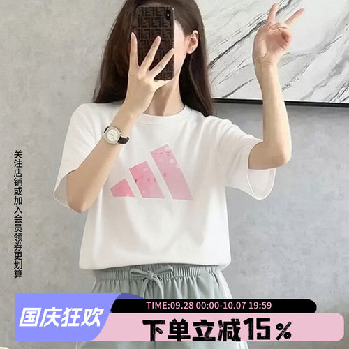 阿迪达斯女款休闲短袖T恤