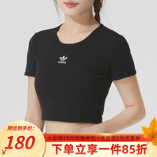 ESS 运动露腰紧身短袖 RIB 短款 T恤IY9664 TEE 阿迪达斯三叶草女装