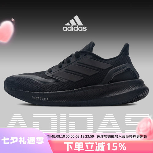阿迪达斯男鞋跑步运动鞋