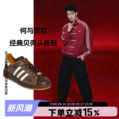 阿迪达斯三叶草男款贝壳头板鞋