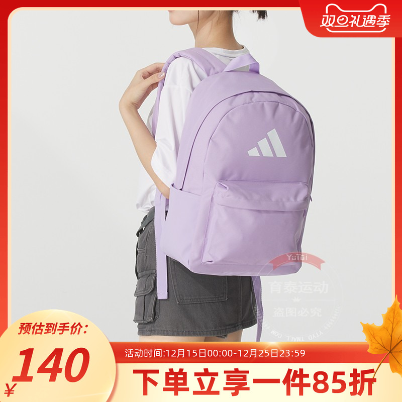 阿迪达斯男女同款双肩包