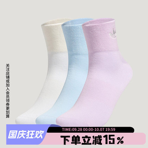 阿迪达斯三叶草女款休闲袜