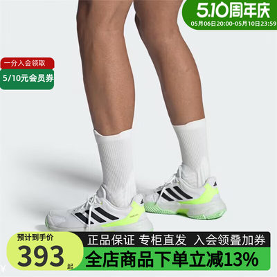 adidas阿迪达斯网球鞋