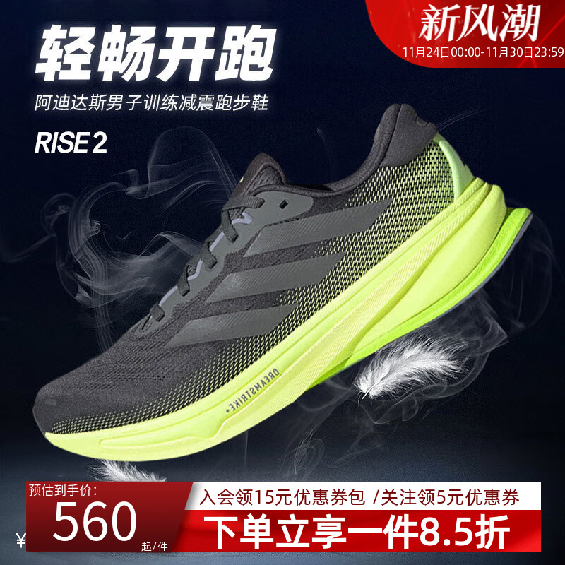 阿迪达斯男鞋跑步运动鞋