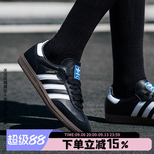 阿迪达斯三叶草男鞋女鞋德训鞋