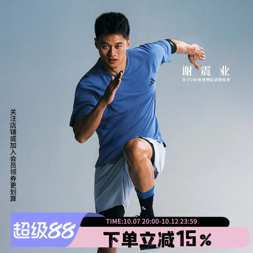 阿迪达斯男款快干运动短袖